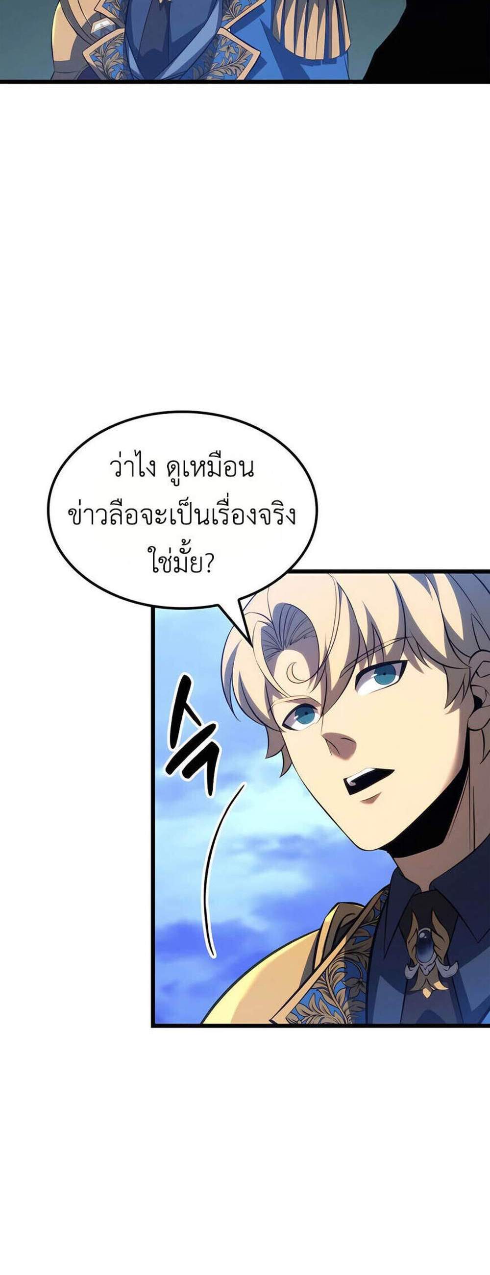 The Count’s Youngest Son is A Player แปลไทย