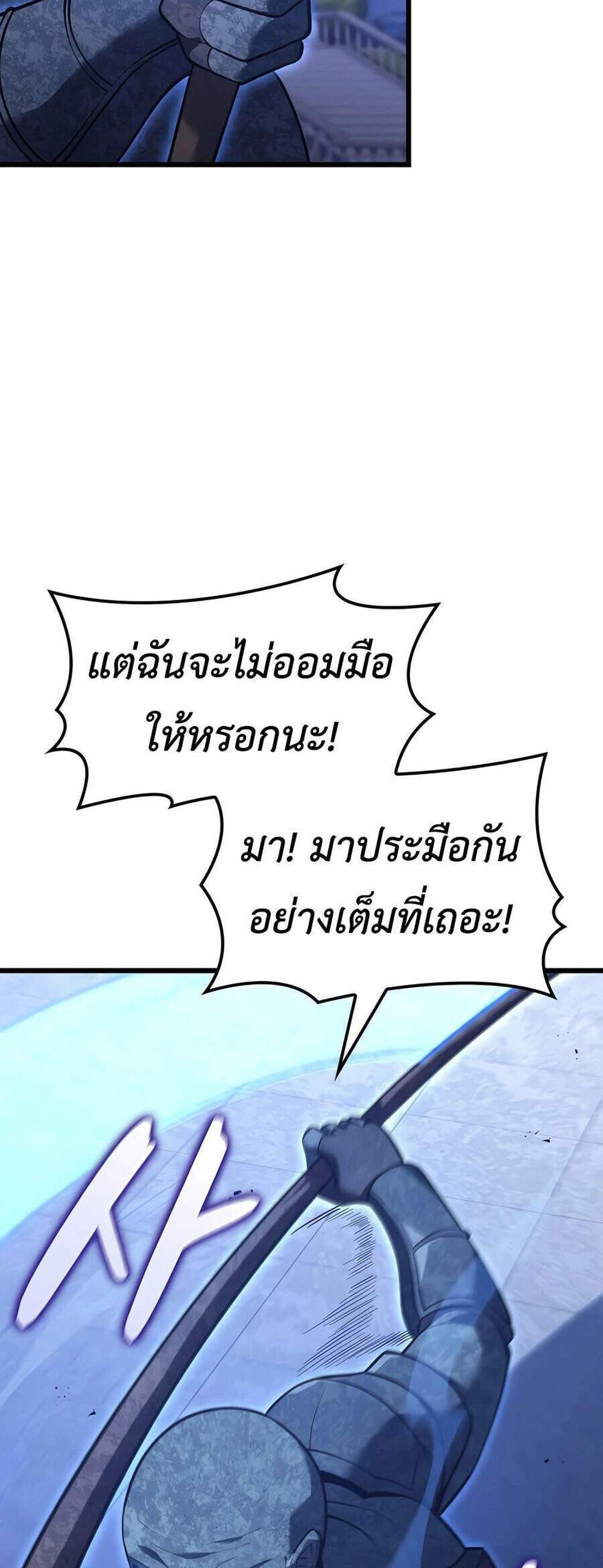 The Count’s Youngest Son is A Player แปลไทย