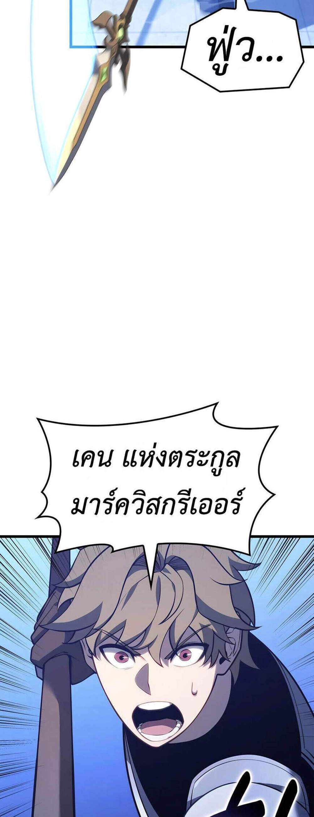 The Count’s Youngest Son is A Player แปลไทย