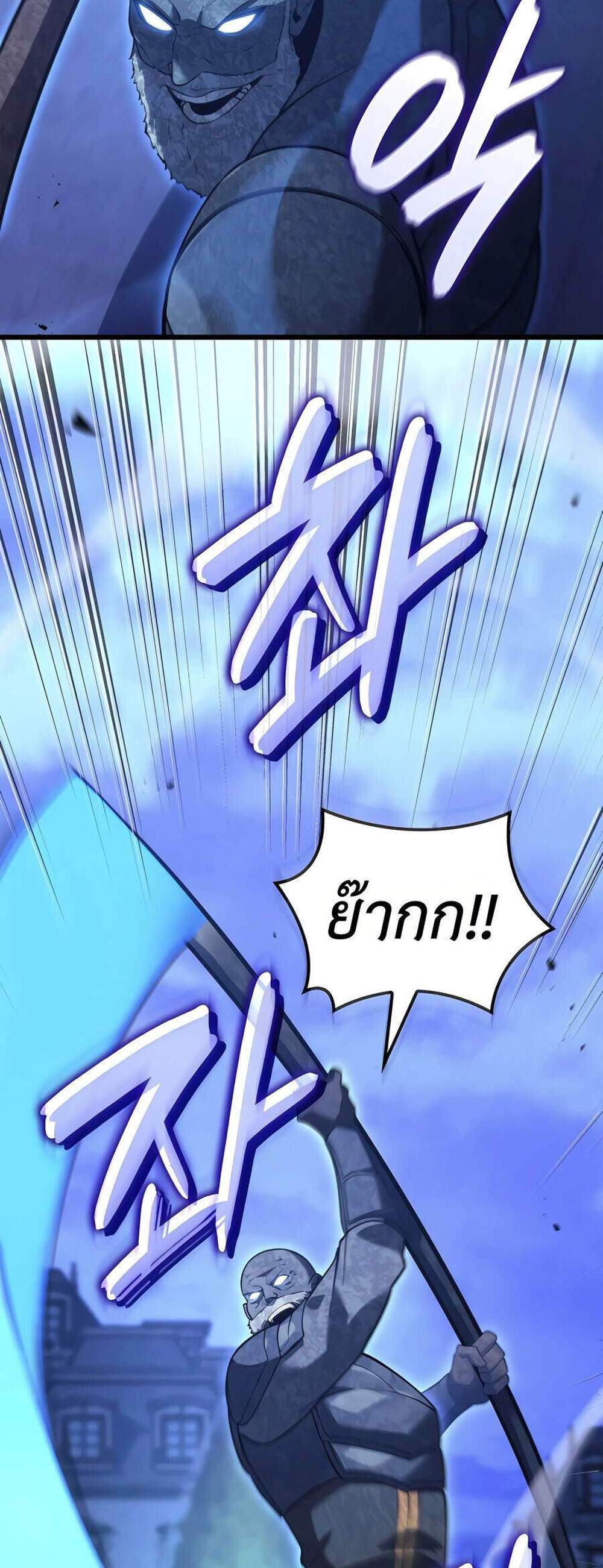 The Count’s Youngest Son is A Player แปลไทย