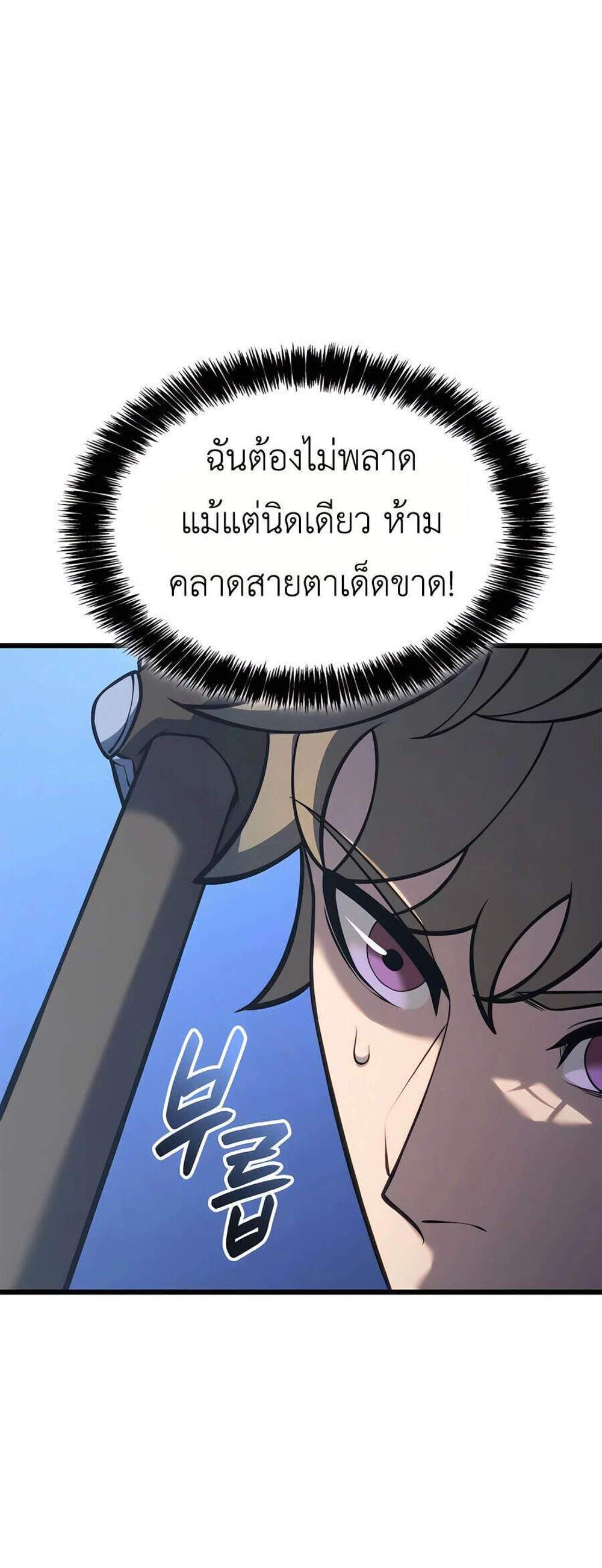 The Count’s Youngest Son is A Player แปลไทย