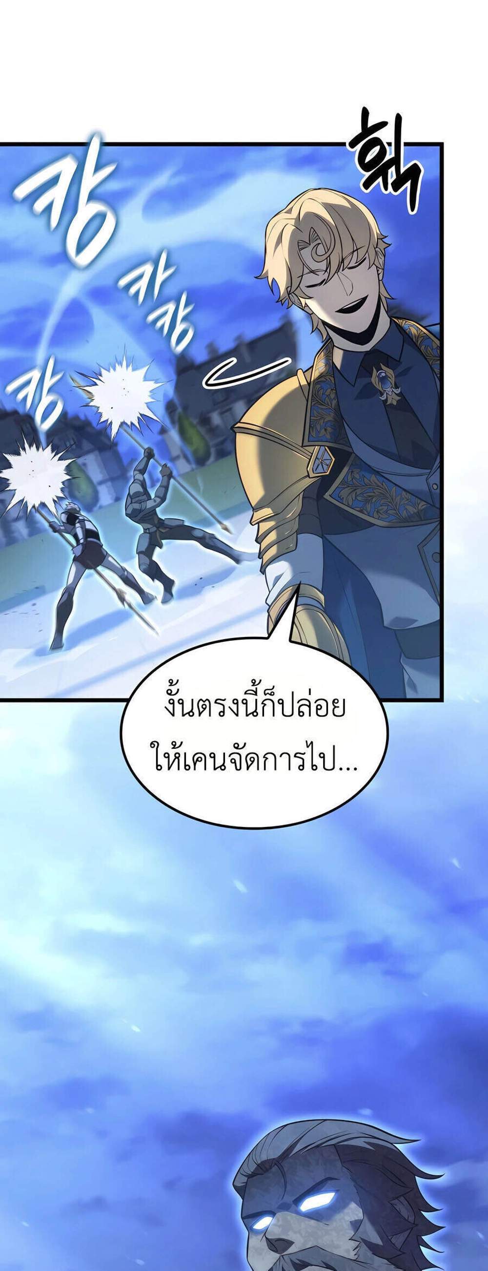 The Count’s Youngest Son is A Player แปลไทย