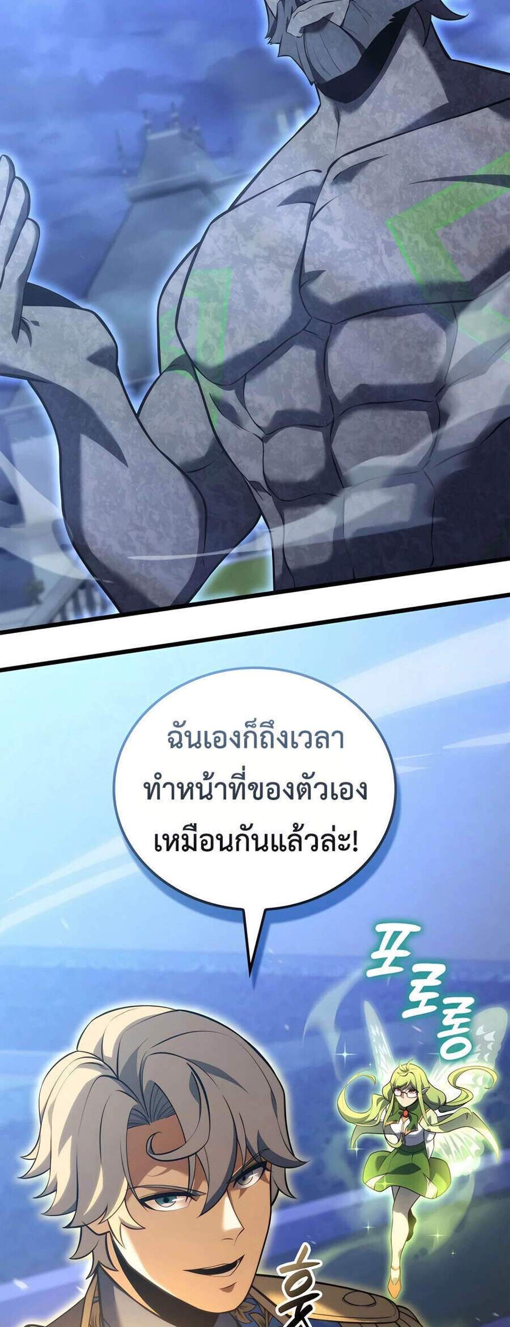 The Count’s Youngest Son is A Player แปลไทย