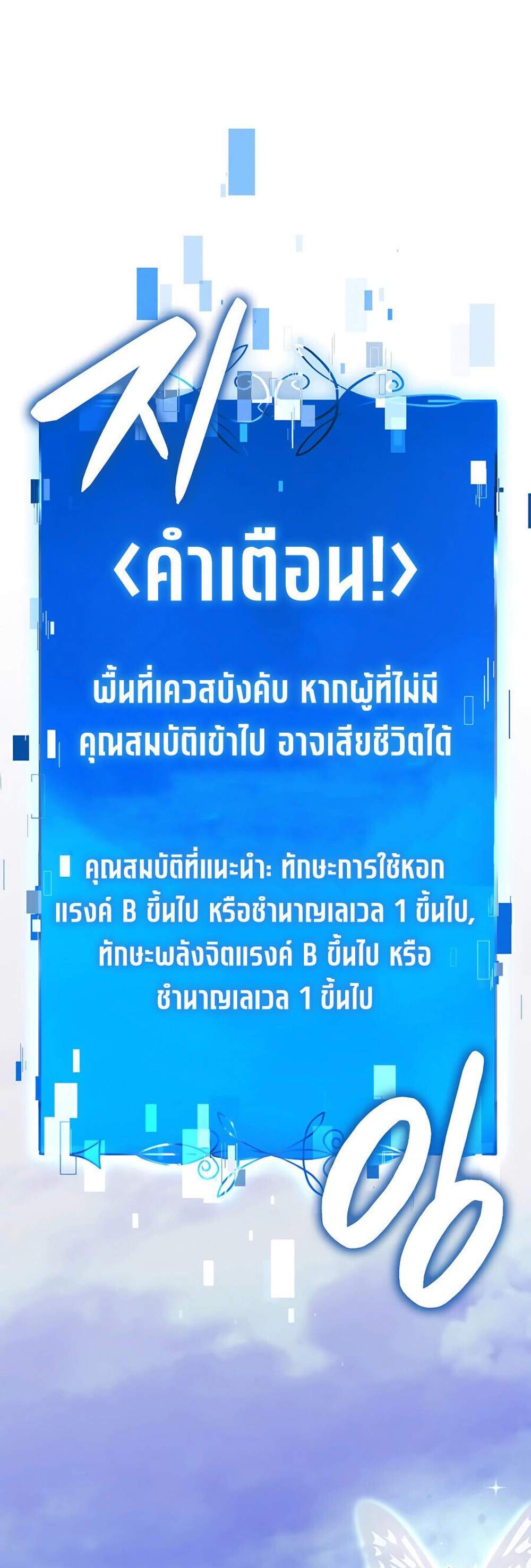 The Count’s Youngest Son is A Player แปลไทย