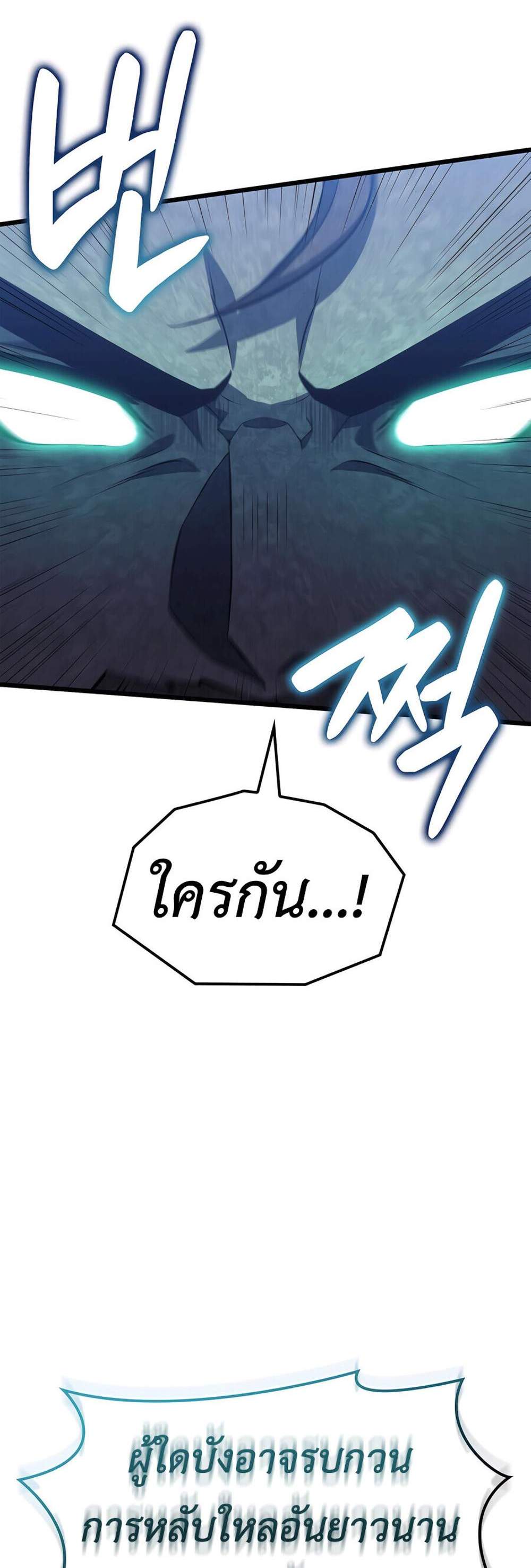 The Count’s Youngest Son is A Player แปลไทย