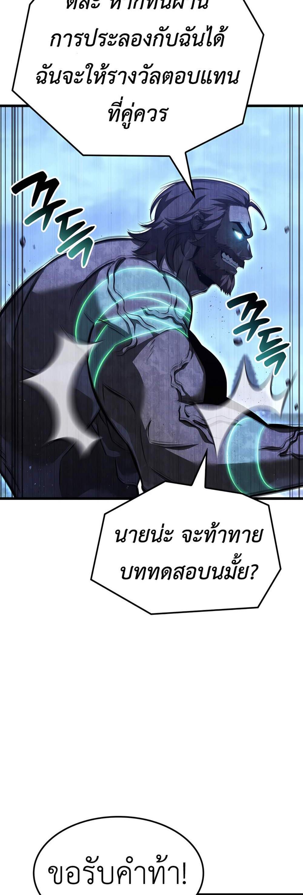 The Count’s Youngest Son is A Player แปลไทย