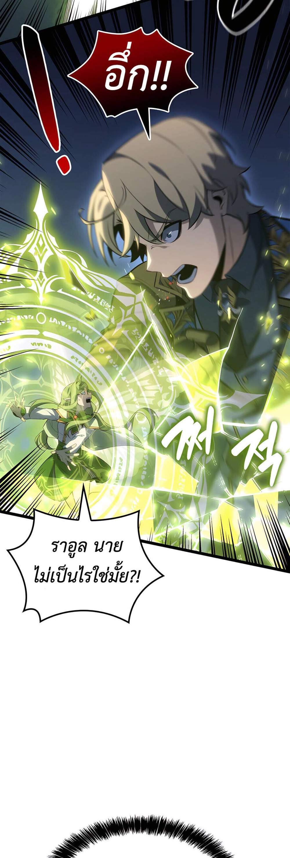 The Count’s Youngest Son is A Player แปลไทย