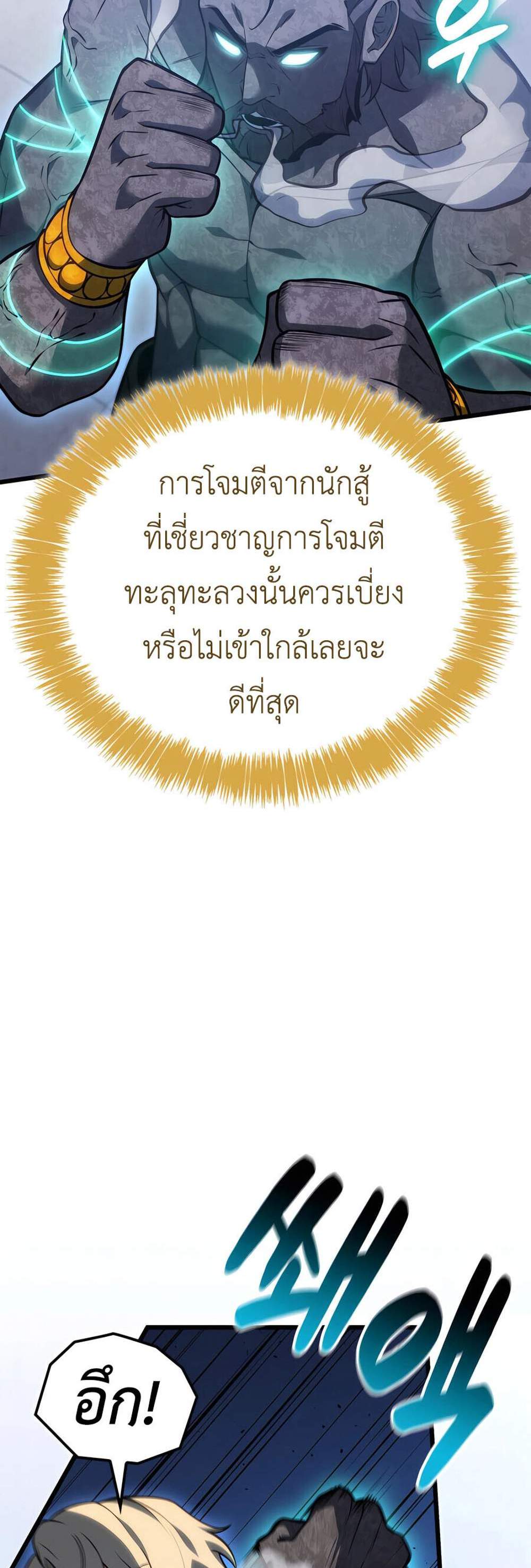 The Count’s Youngest Son is A Player แปลไทย