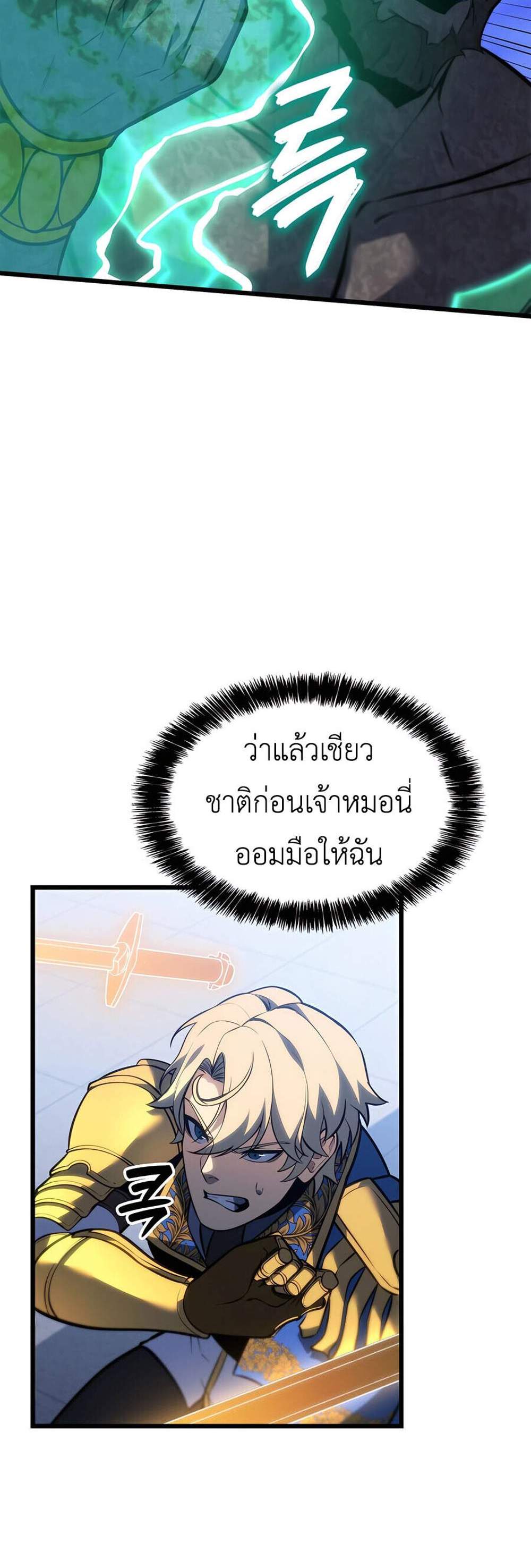 The Count’s Youngest Son is A Player แปลไทย