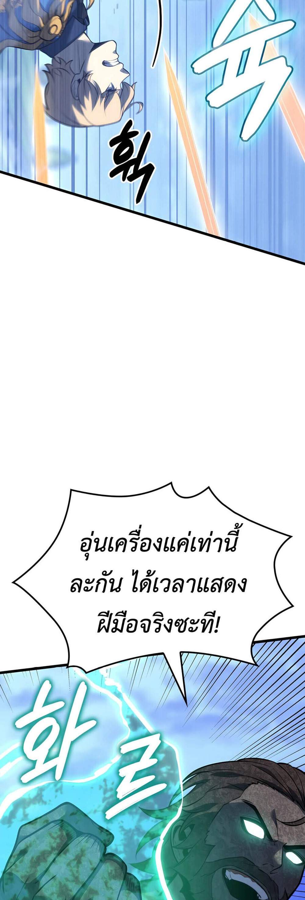 The Count’s Youngest Son is A Player แปลไทย