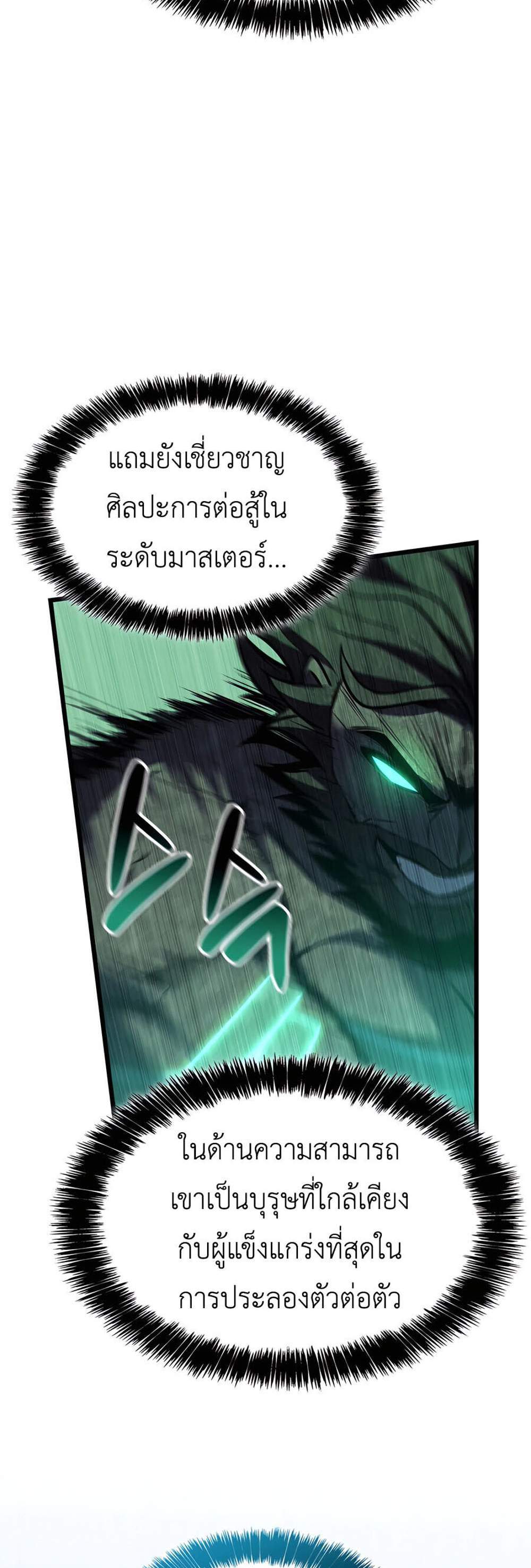 The Count’s Youngest Son is A Player แปลไทย