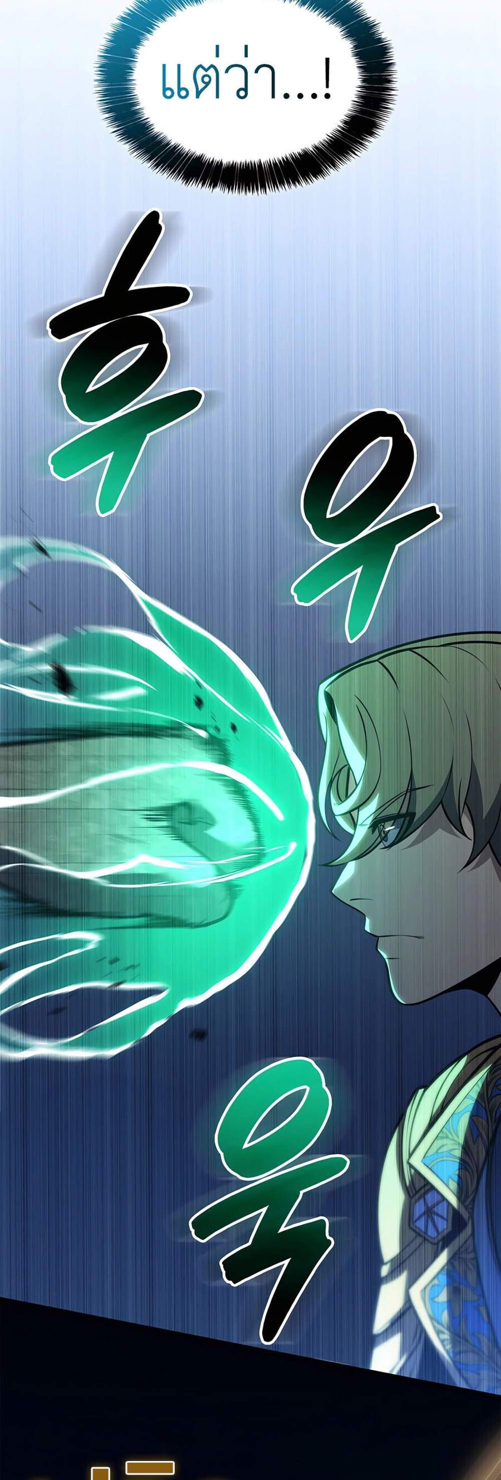 The Count’s Youngest Son is A Player แปลไทย