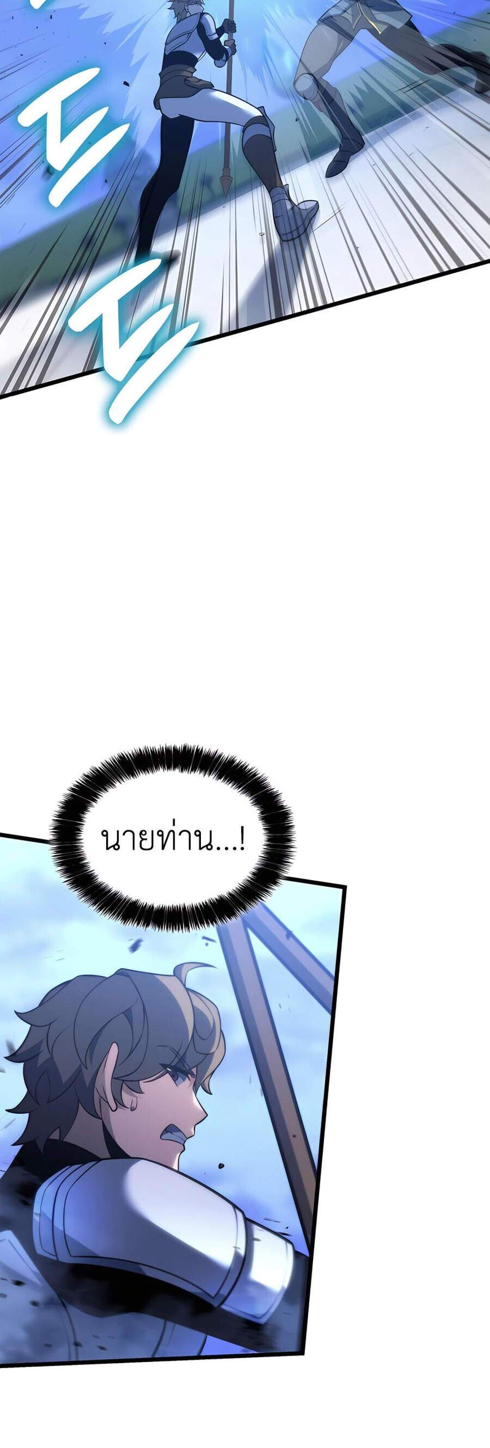The Count’s Youngest Son is A Player แปลไทย