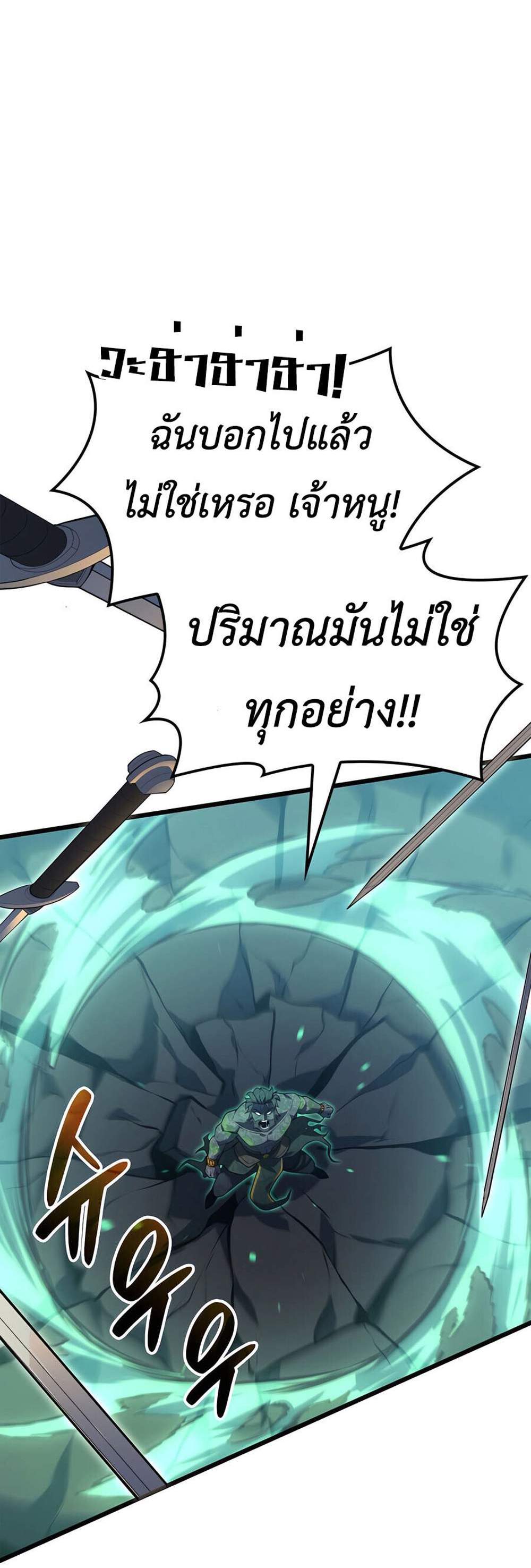 The Count’s Youngest Son is A Player แปลไทย