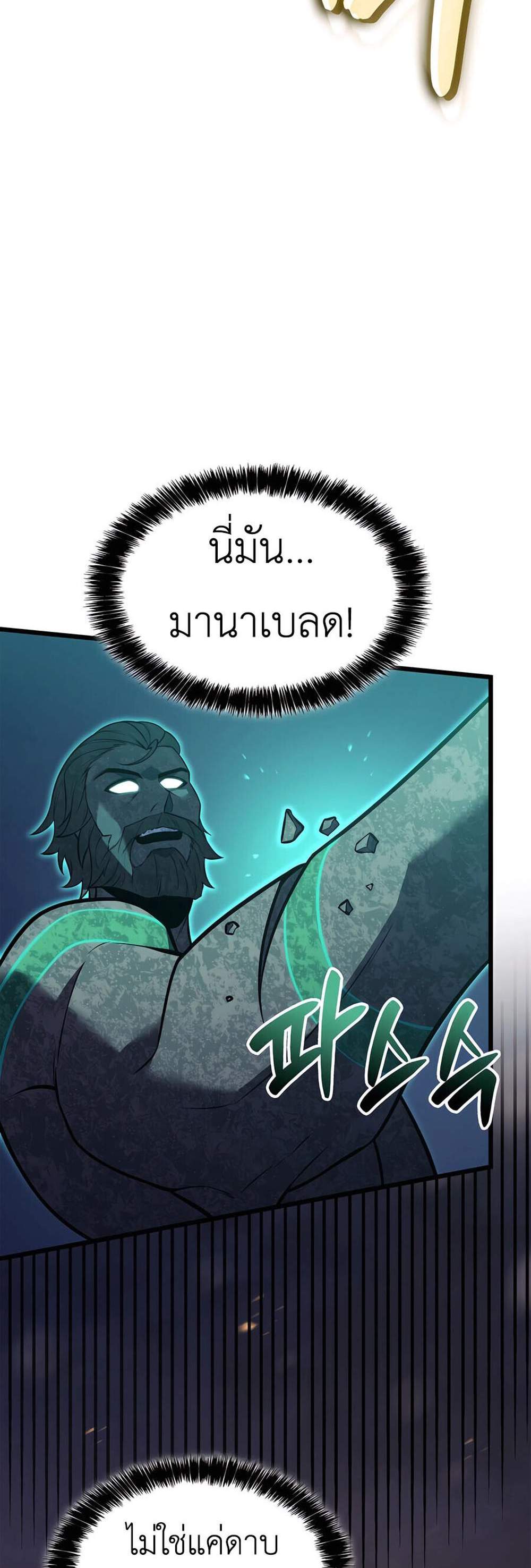 The Count’s Youngest Son is A Player แปลไทย