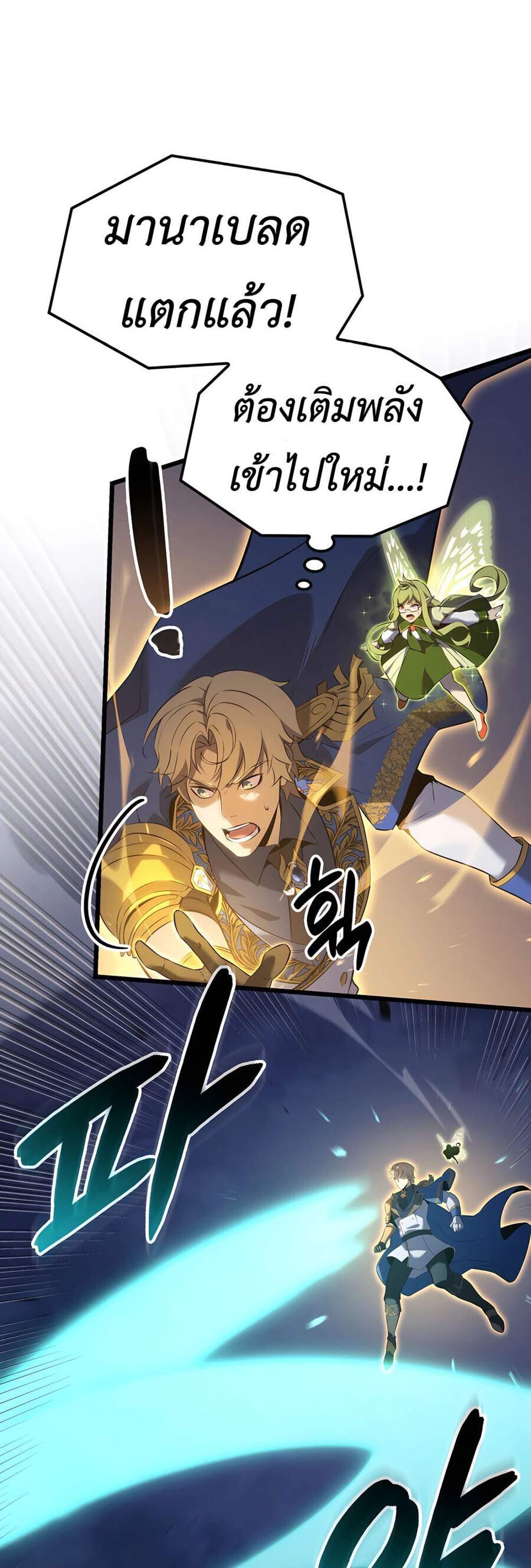 The Count’s Youngest Son is A Player แปลไทย