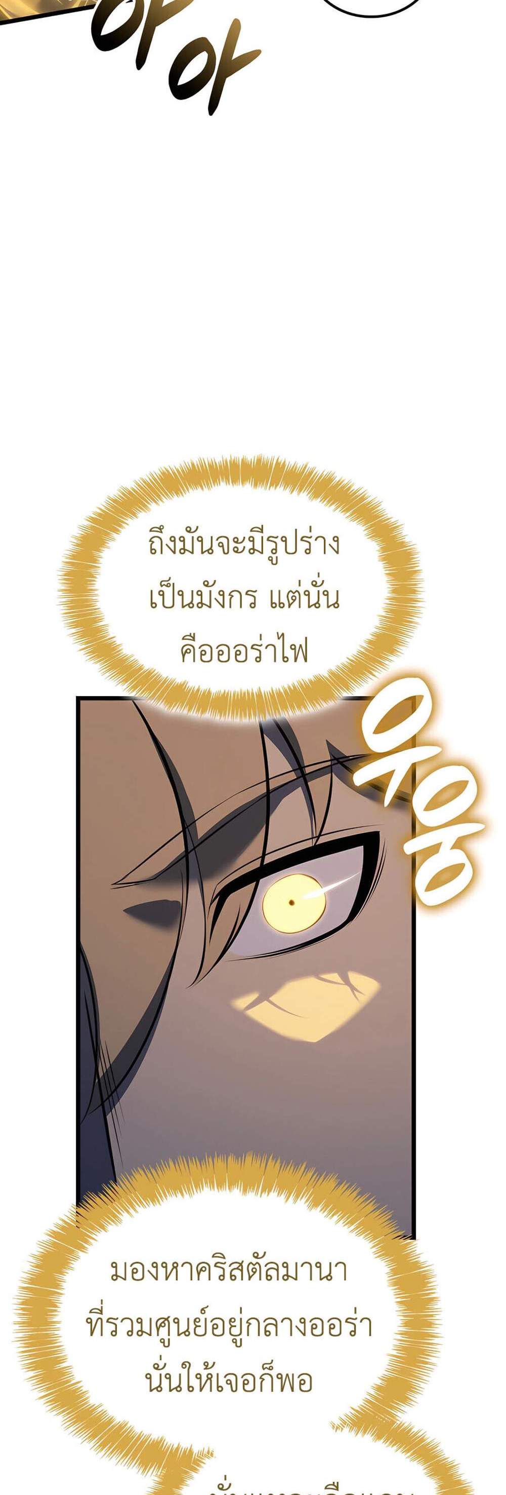 The Count’s Youngest Son is A Player แปลไทย