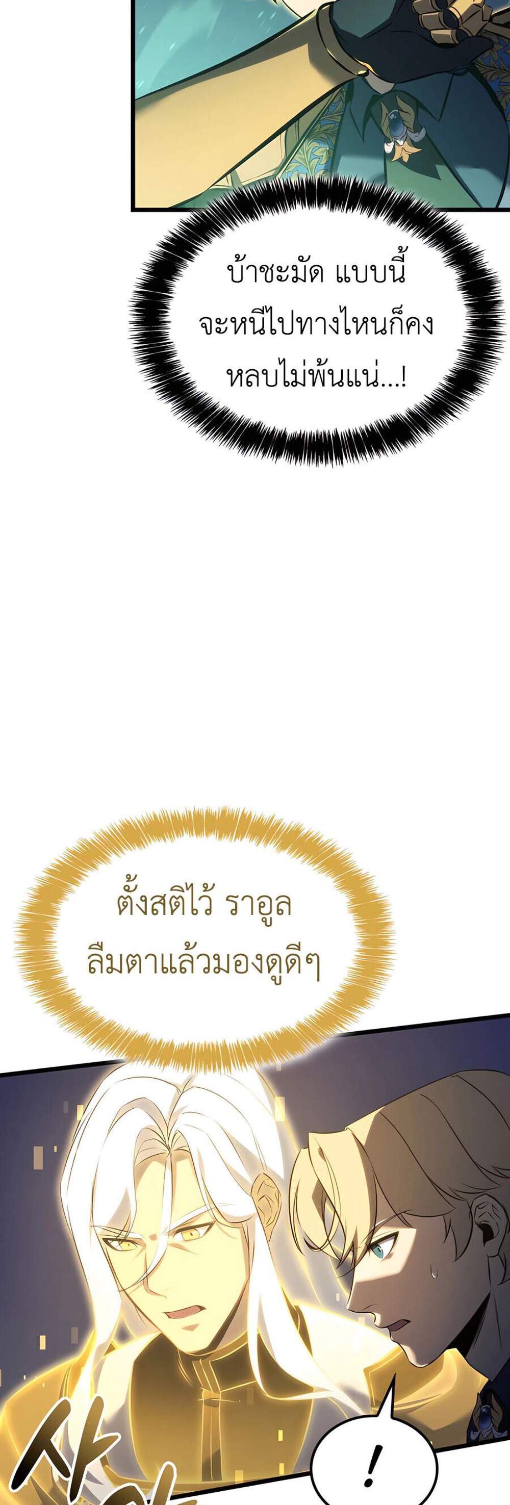 The Count’s Youngest Son is A Player แปลไทย
