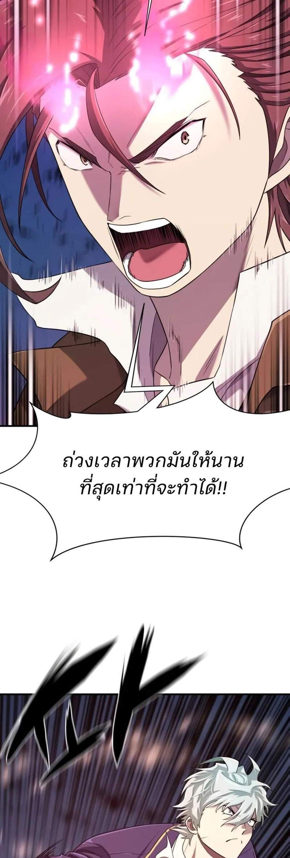 The World’s Best Engineer แปลไทย