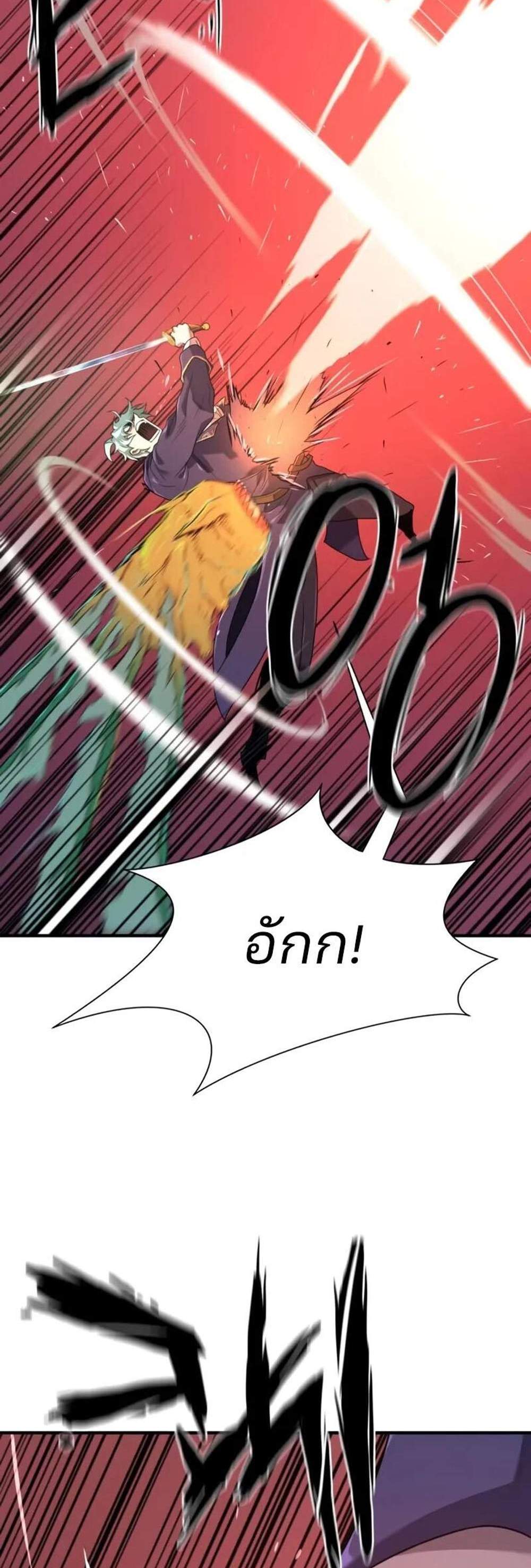 The World’s Best Engineer แปลไทย