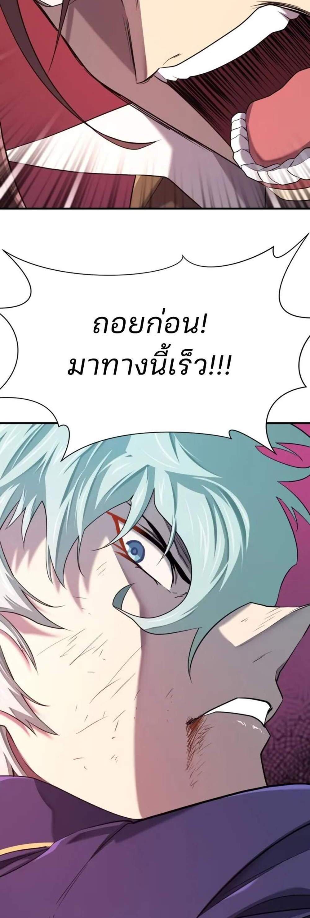 The World’s Best Engineer แปลไทย