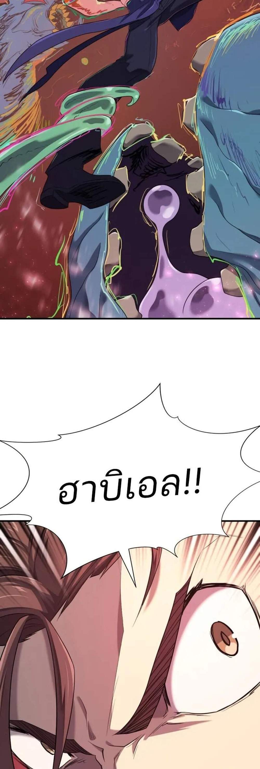 The World’s Best Engineer แปลไทย