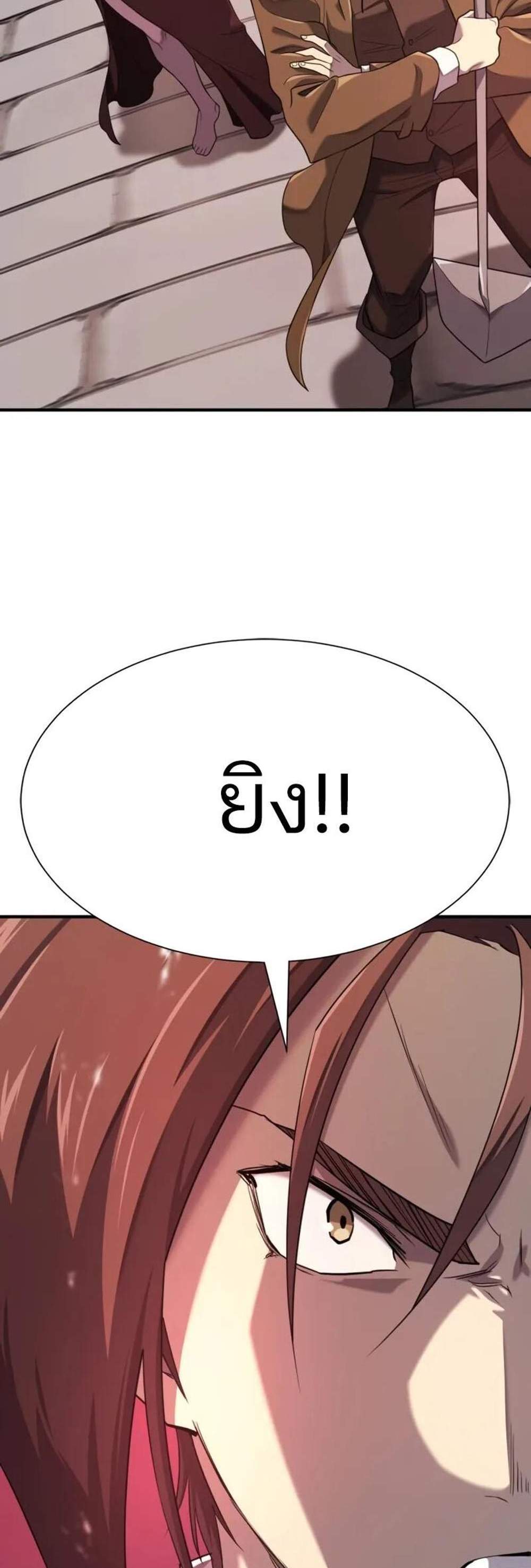 The World’s Best Engineer แปลไทย