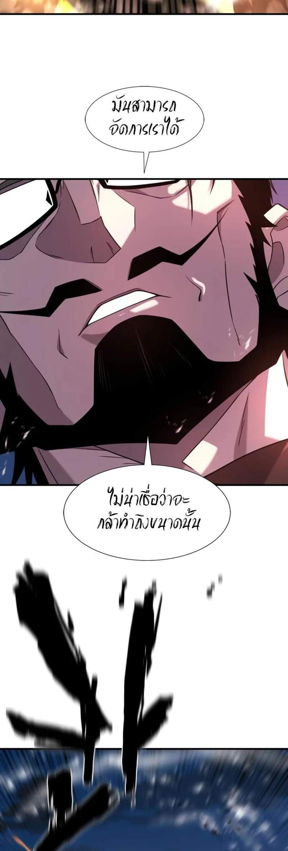 The World’s Best Engineer แปลไทย