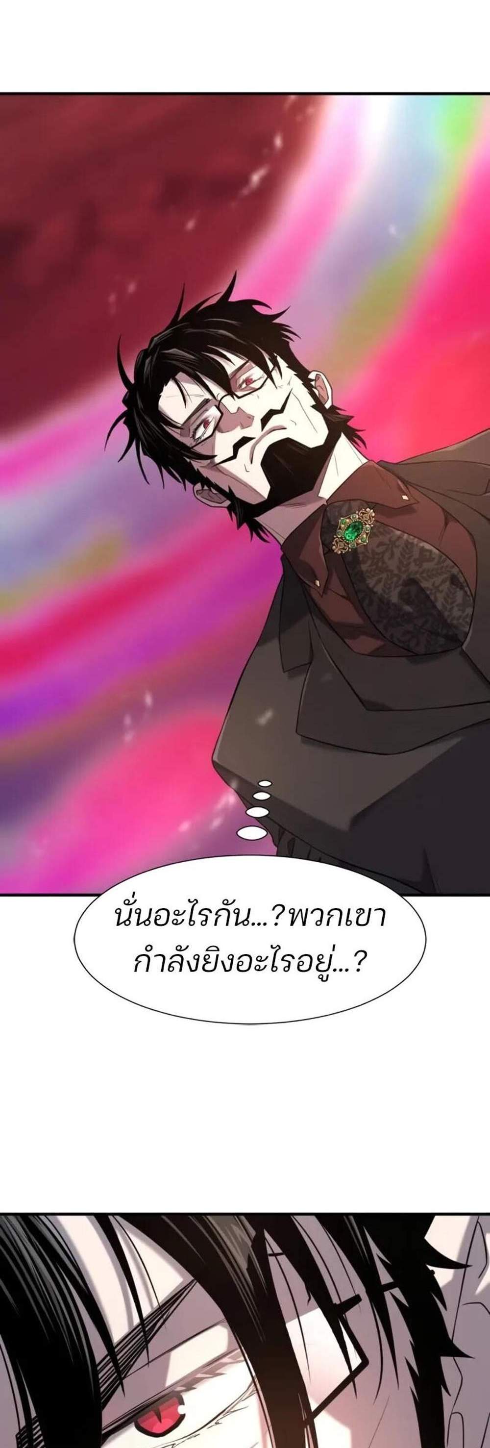 The World’s Best Engineer แปลไทย