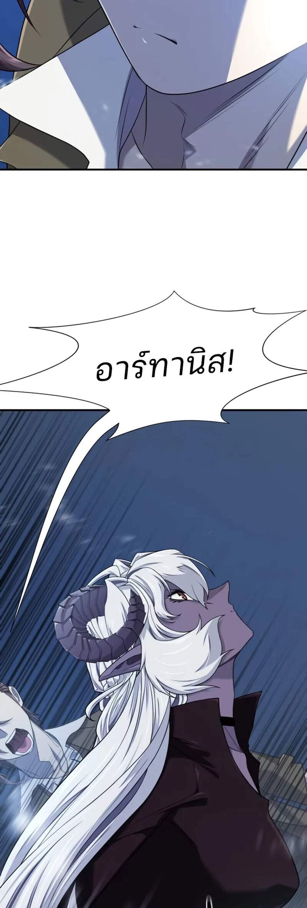 The World’s Best Engineer แปลไทย