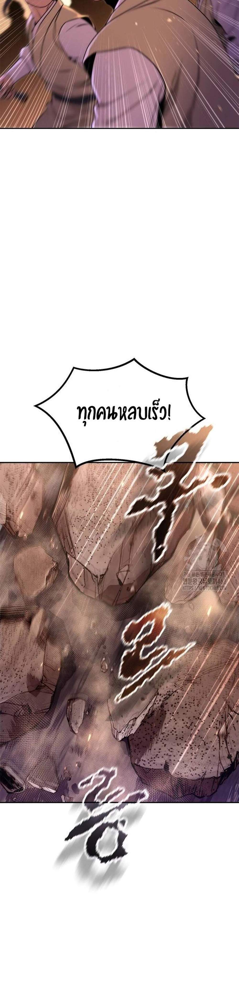 Chronicles of the Demon Faction แปลไทย