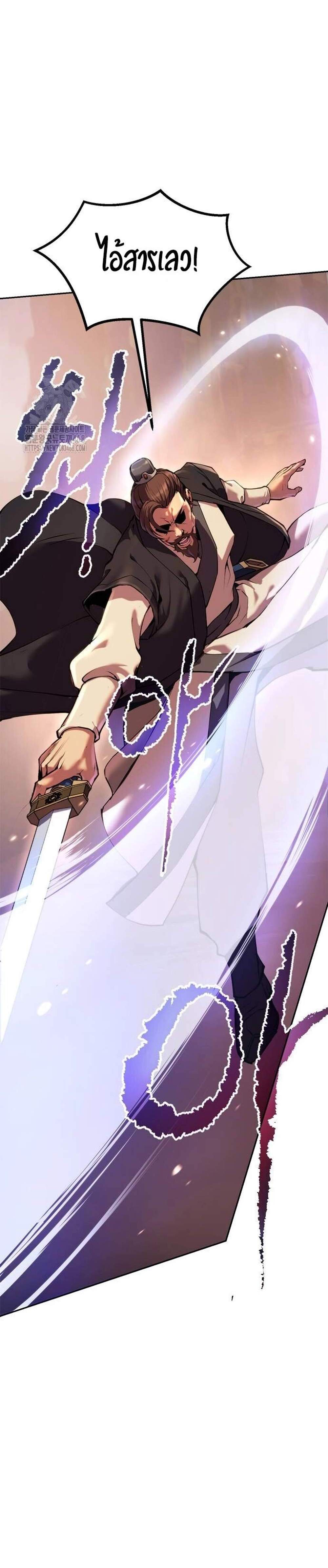 Chronicles of the Demon Faction แปลไทย