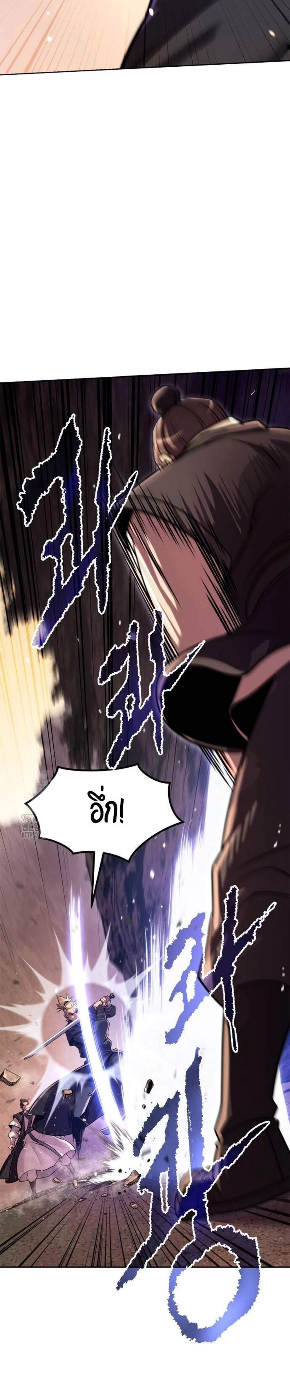 Chronicles of the Demon Faction แปลไทย