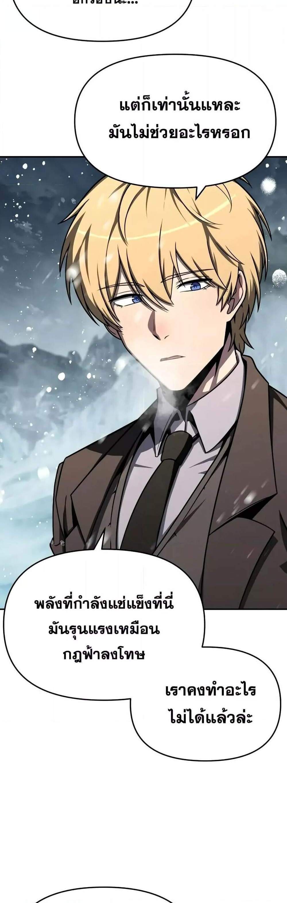 The Knight King Who Returned With a God แปลไทย