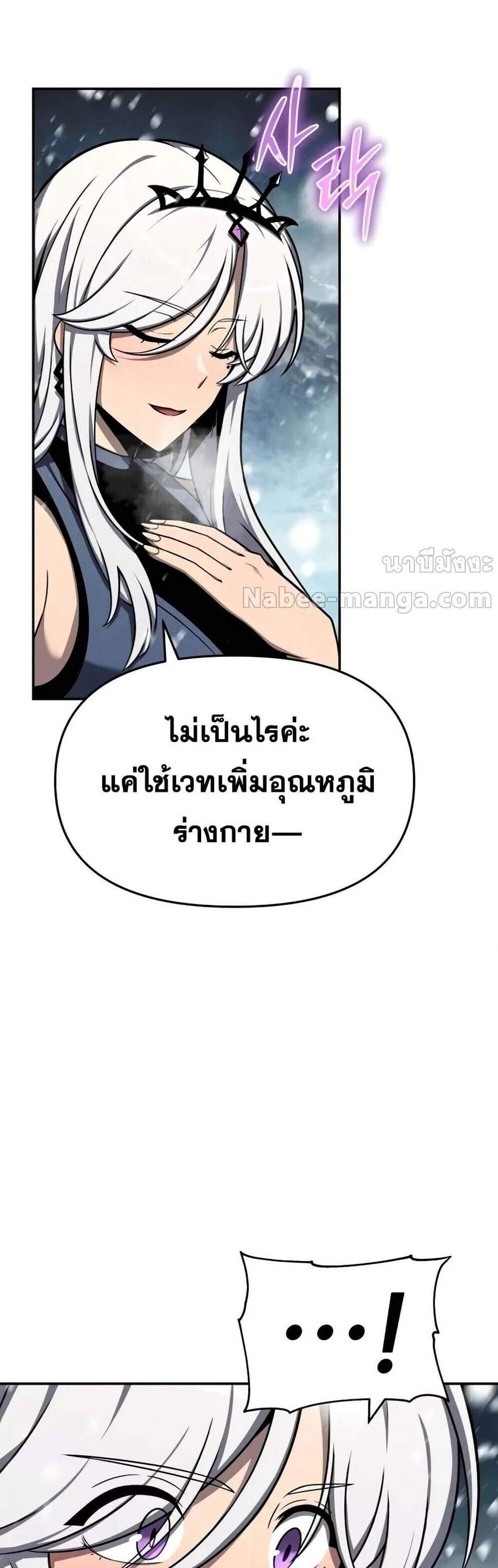The Knight King Who Returned With a God แปลไทย