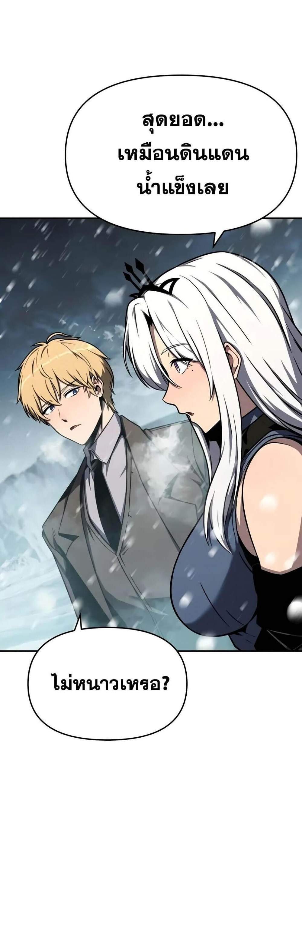 The Knight King Who Returned With a God แปลไทย