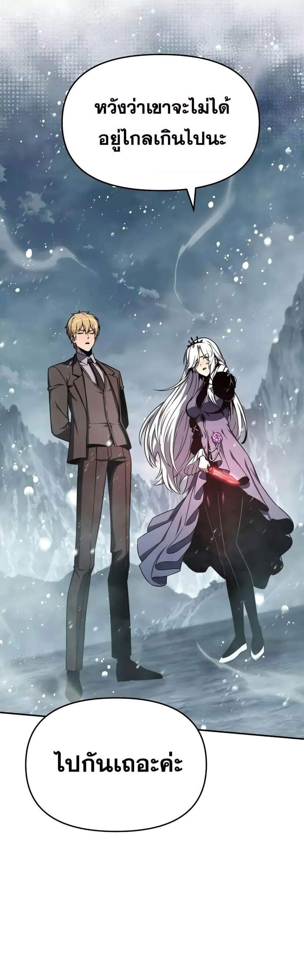 The Knight King Who Returned With a God แปลไทย