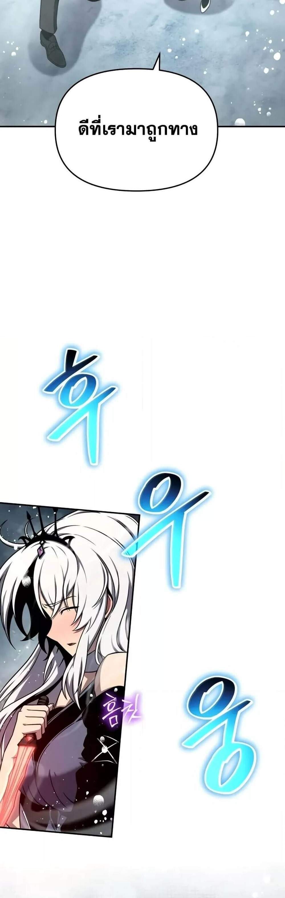 The Knight King Who Returned With a God แปลไทย