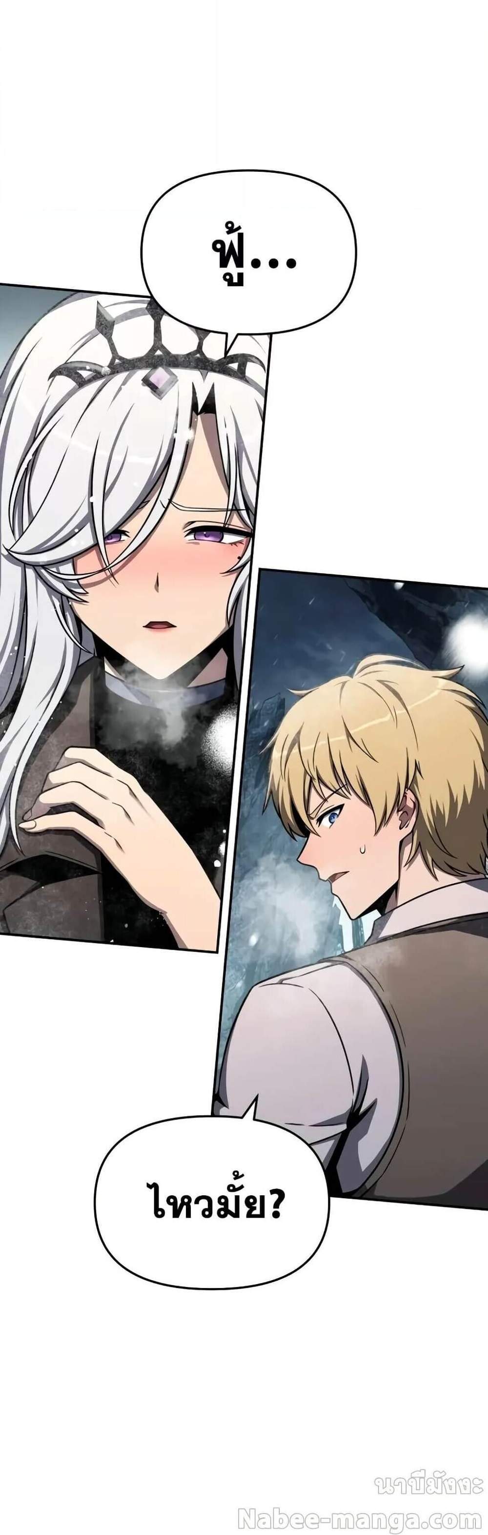 The Knight King Who Returned With a God แปลไทย
