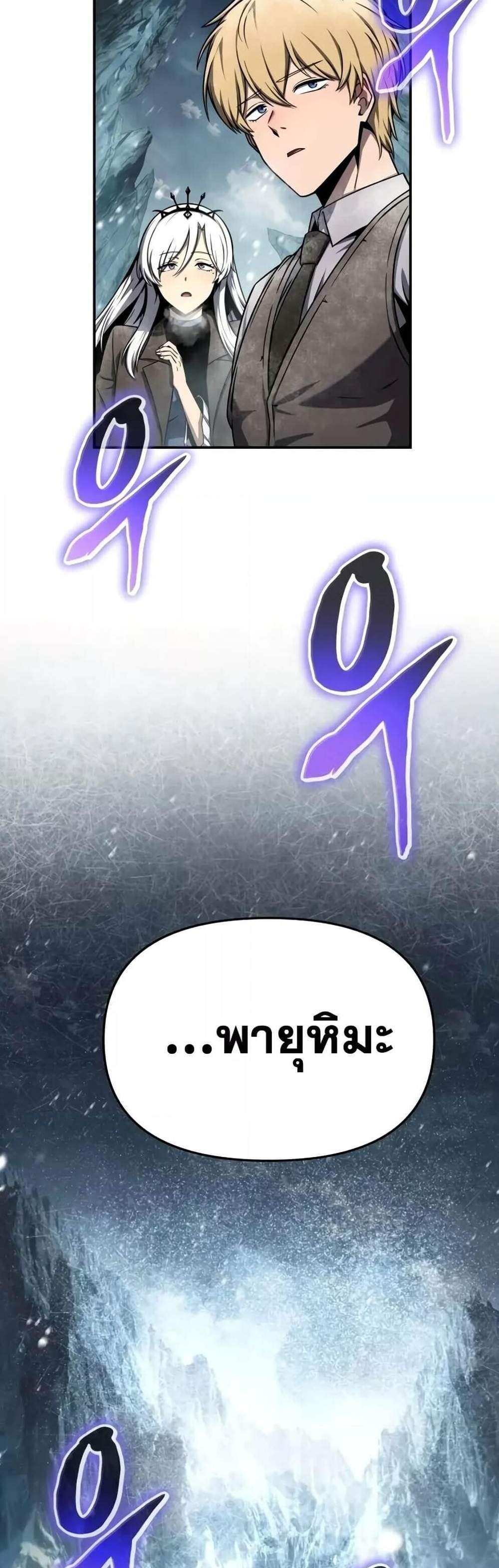 The Knight King Who Returned With a God แปลไทย