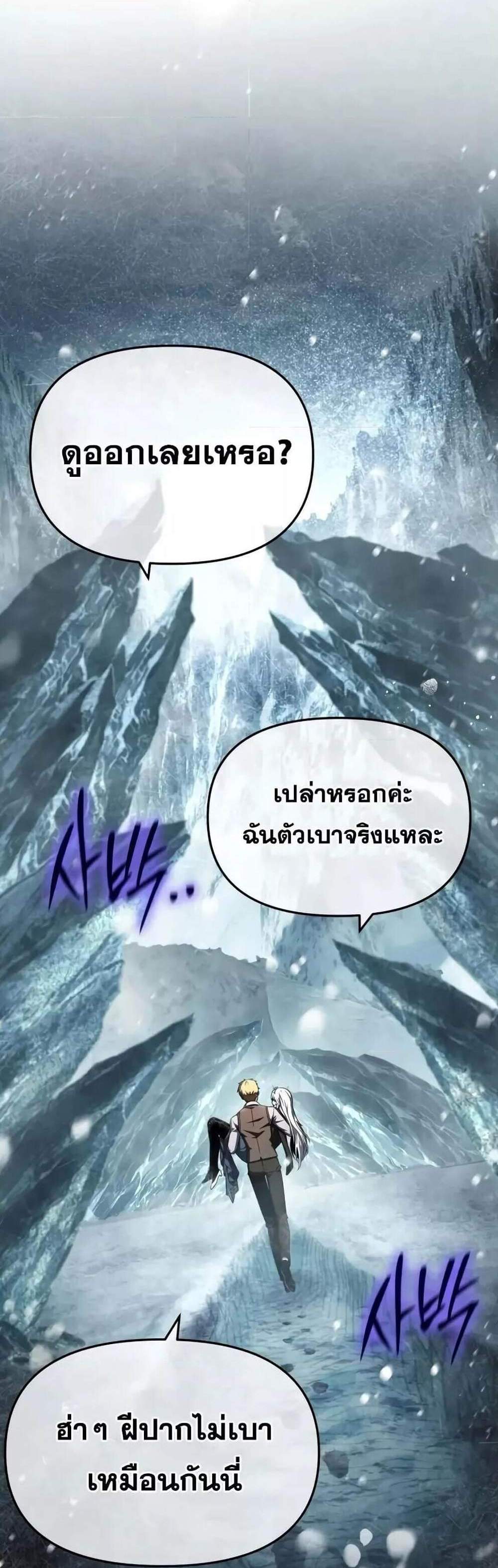 The Knight King Who Returned With a God แปลไทย