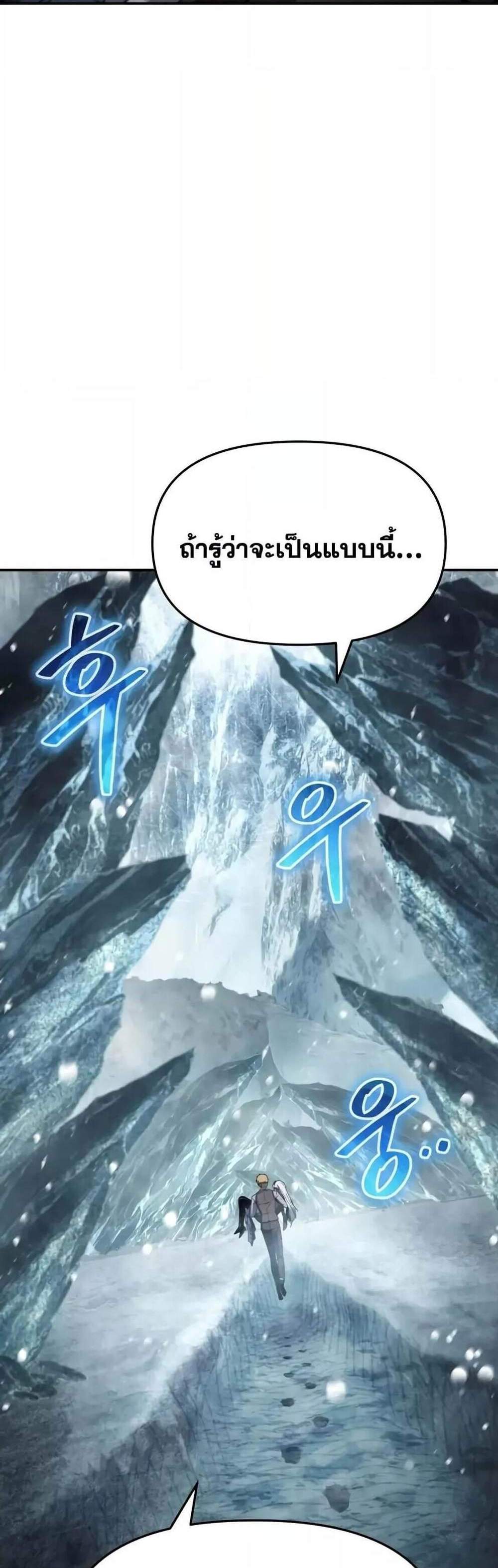 The Knight King Who Returned With a God แปลไทย