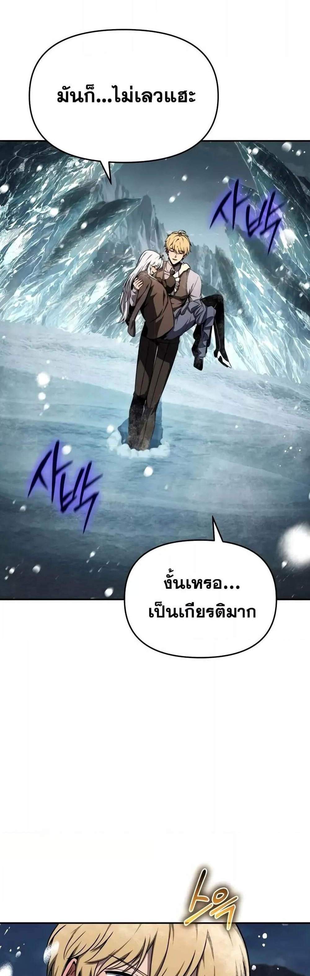 The Knight King Who Returned With a God แปลไทย