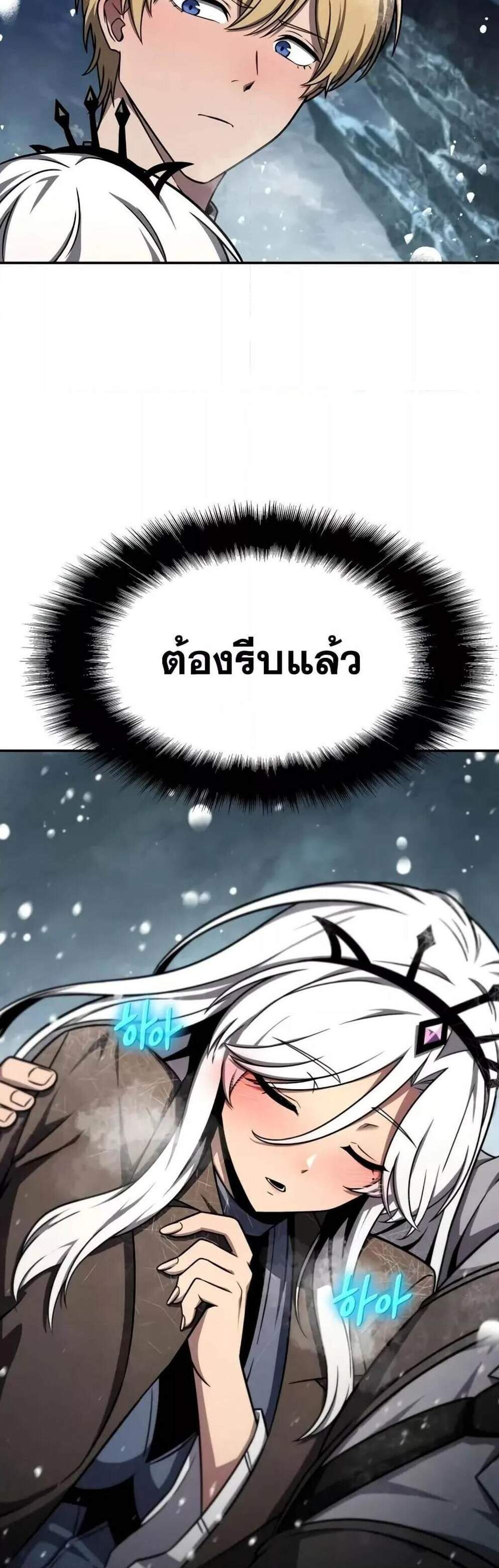 The Knight King Who Returned With a God แปลไทย