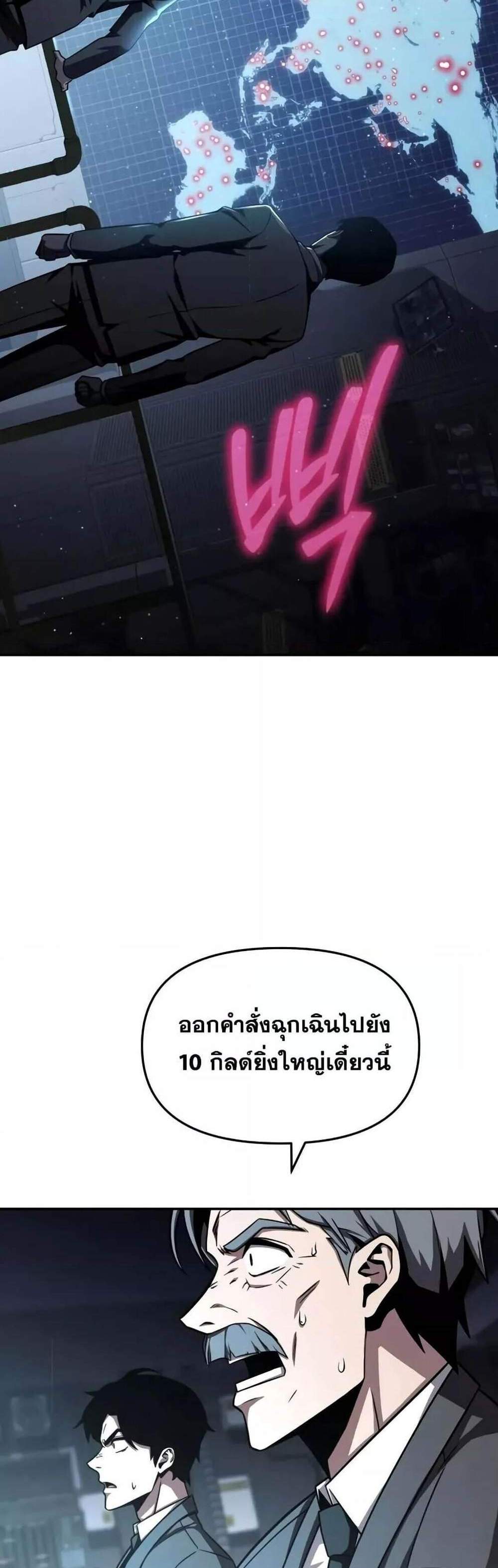The Knight King Who Returned With a God แปลไทย