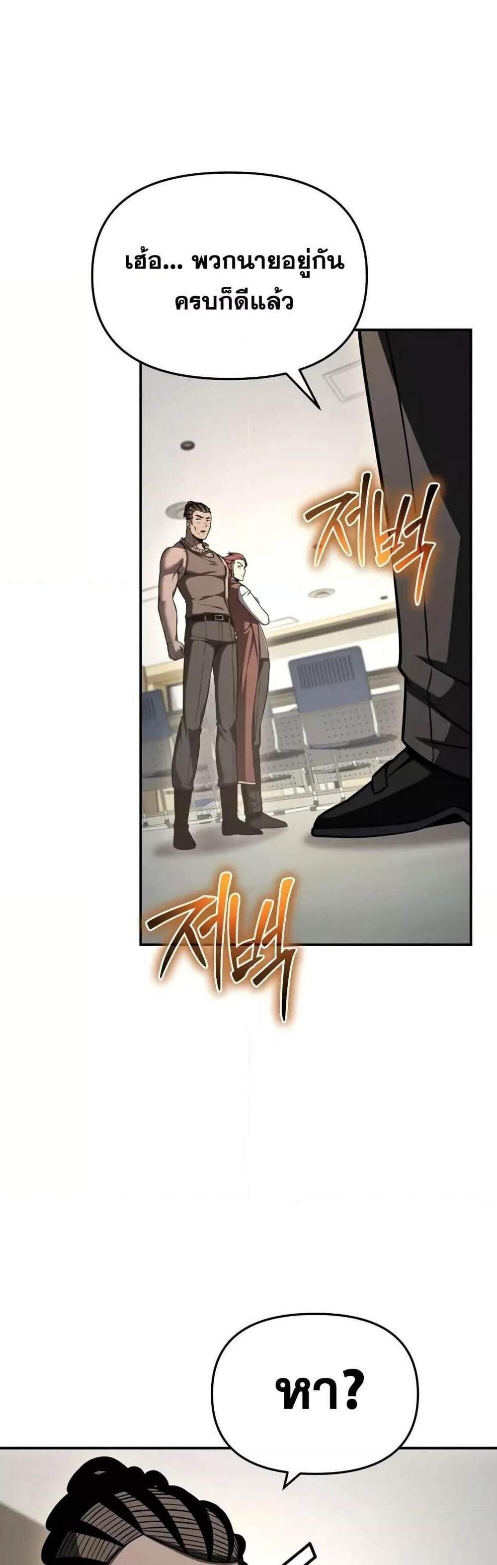The Knight King Who Returned With a God แปลไทย