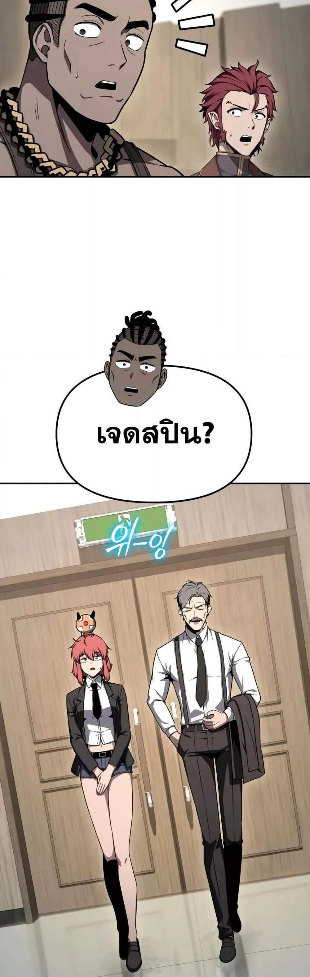 The Knight King Who Returned With a God แปลไทย