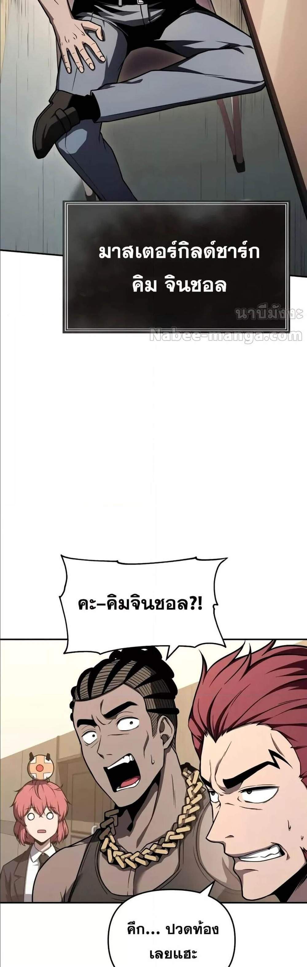 The Knight King Who Returned With a God แปลไทย