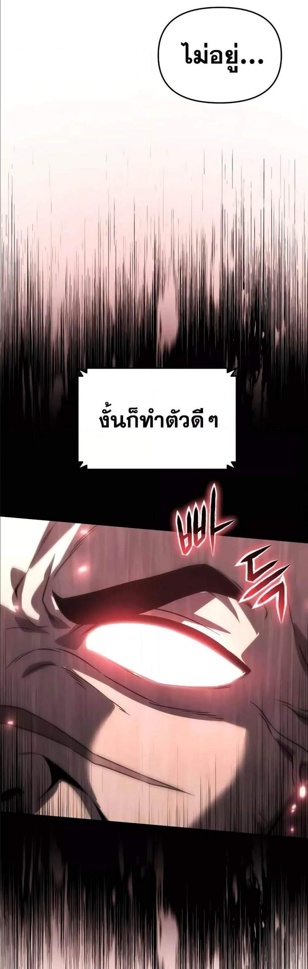 The Knight King Who Returned With a God แปลไทย
