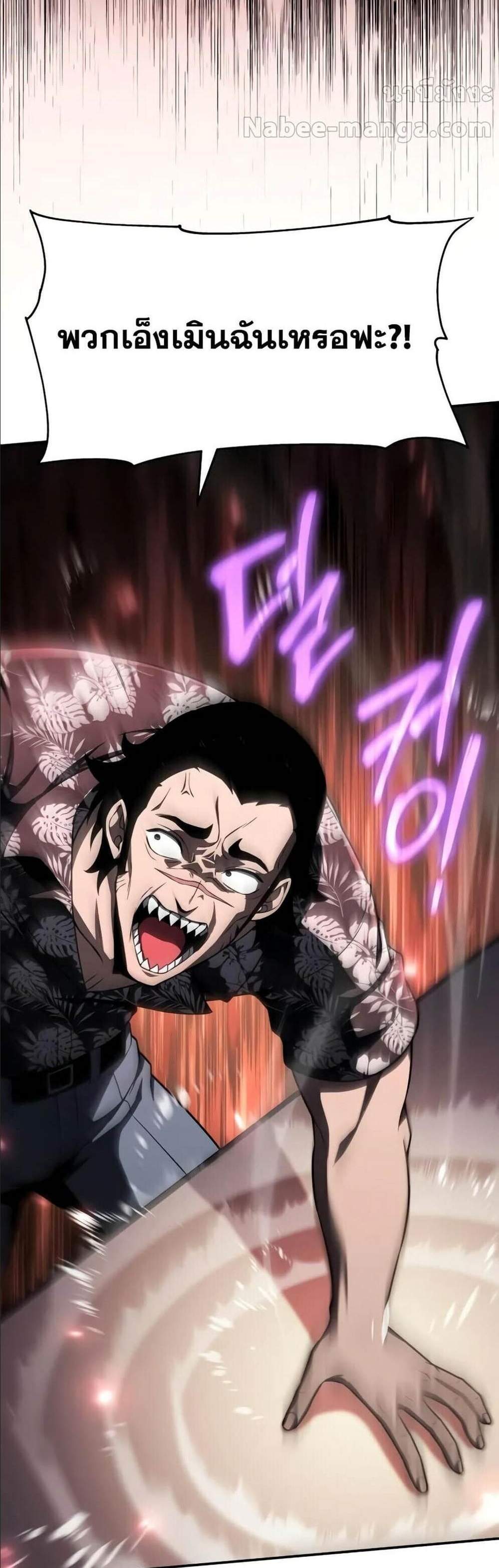 The Knight King Who Returned With a God แปลไทย